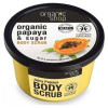 Organic Shop Exfoliante Corporal Jugosa Papaya 250Ml
