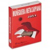 Joya Muñequera Metacarpiana Talla Grande, 1 Ud