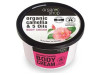 Crema Corporal Camelia Japonesa 250ml - Organic Shop