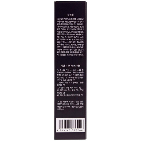 Benton Fermentation Eye Cream 30G